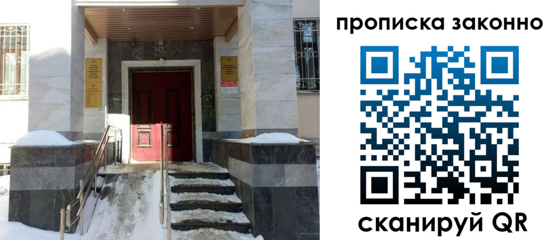 регистрация в Советском