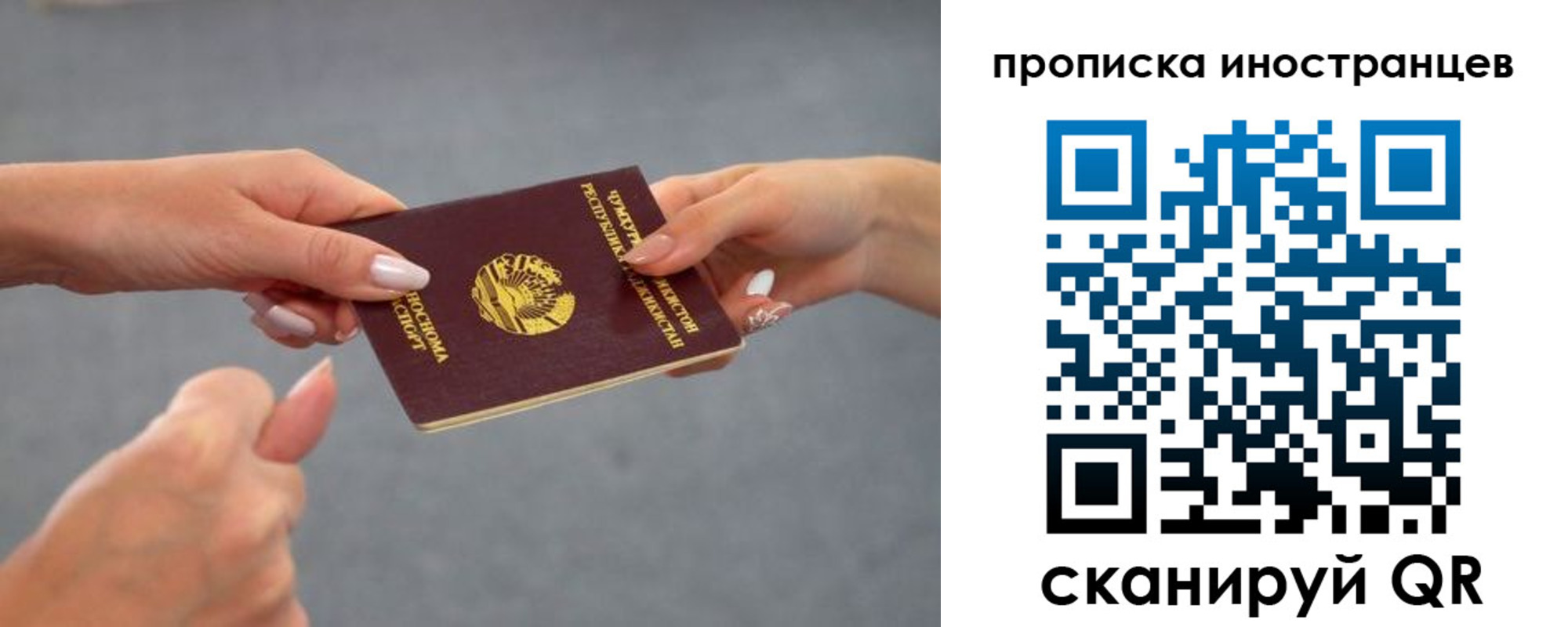 где прописаться в Советском