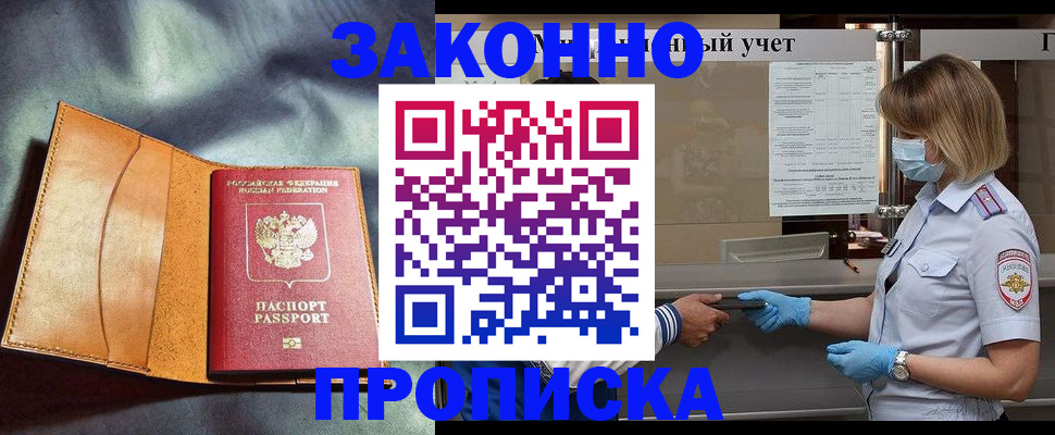 регистрация для школы в Советском