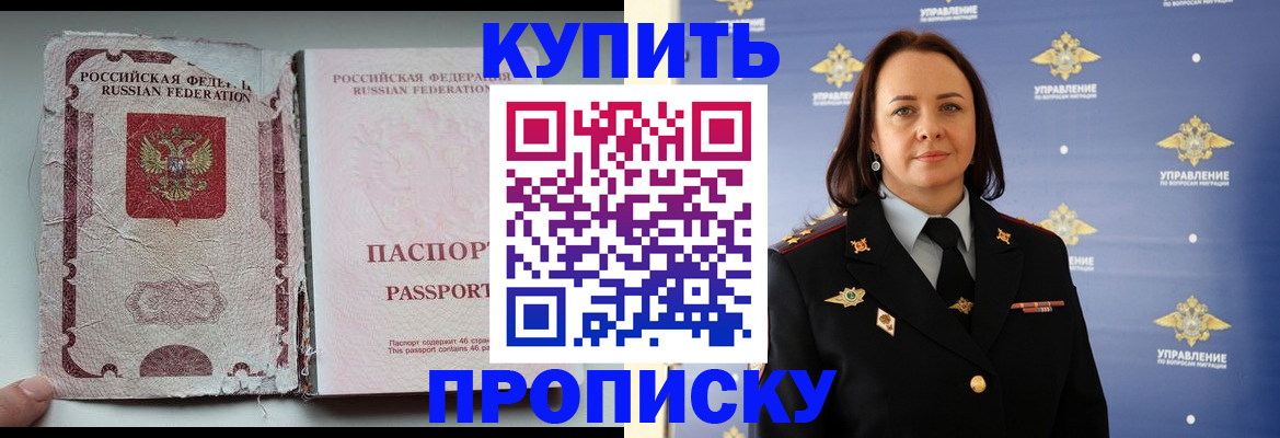 миграционный учет в Советском