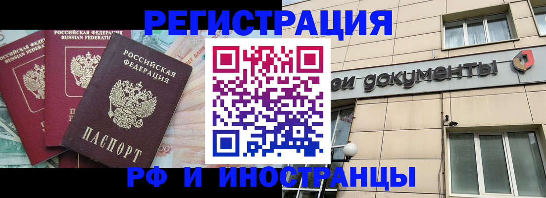 регистрация в Советском